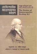 The essence of homeopathic healing image
