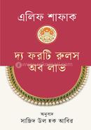 The forty rules of love image