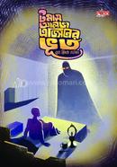 The ghost of Thomas Alva Edison image