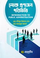 লোক প্রশাসন পরিচিতি (অনার্স ১ম বর্ষ টেক্সট বই) (রাষ্ট্রবিজ্ঞান বিভাগ) image