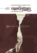 The masik Al kausar (January 2025) image