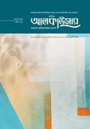 মাসিক আলকাউসার (এপ্রিল 2025) image