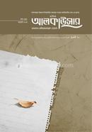 Masik alkawsar (january 2024) image