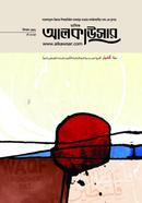 Mashik Alkawsar (May 2025) image