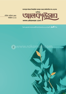 Masik alkawsar (october 2023) image