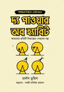 The power of habit image