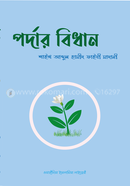 The provision of the screen image