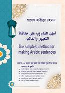 The simplest method for making Arabic sentences image