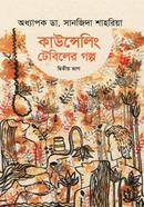 Counselling tabler Golpo: Volume 2 image