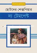 দ্য টেমপেস্ট image