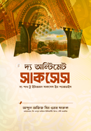 The ultimate success image