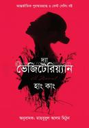 The vegetarian image