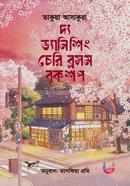 The vanishing cherry blossom bookshop image