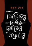 Theatrer Darshak Darshaker Theatre image
