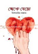 Theke Jeo image
