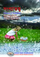 Theory of Numbers image