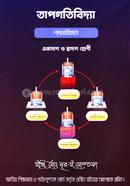 Thermodynamics - Physics image