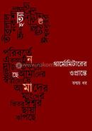 Thermometer-er Oprante image