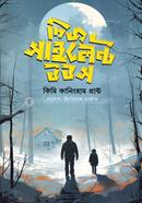 These silent woods image