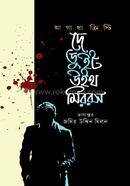 They Do it with Mirrors image