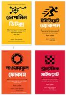 থিবো মেরিসের ৪টি বইয়ের প্রোডাক্টিভিটি প্যাকেজ image