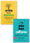 Thibo Meris Er Master Series 2 Book image