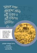 Thikadar Songsthar Registration Prokriya, Kormi Niyog Bidhimala O Kormi Byabosthapona Bidhibidhan image