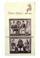 Thikana Battala image