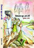 Thikanay Khudra Ek Nodi image