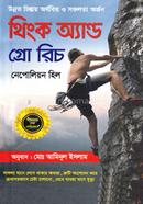 Think And Grow Rich image