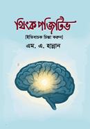 Think Positive image