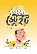 Think Straight image