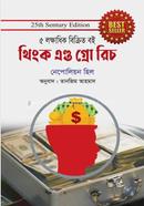 Think and Grow Rich image