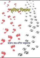 Thirsty kingshuk image