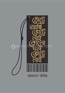 Thote aci Vote nai Kono dol pai nai image