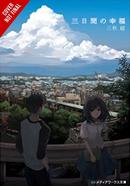 Three Days of Happiness image