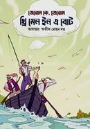 Three Men in a Boat image