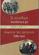 Three Musketeers image