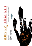 Eyon Foser Tin Natok image