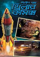 Thriller Comics image