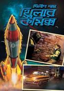 Thriller Comics-1 image