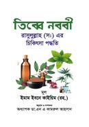 Tibbe Nabobi image