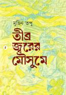 Tibro Jorer Mousume image