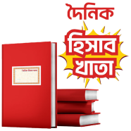 Tidy Daily Accounting Ledger Easily Be Used For A Year image