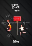 Tiffin Stat Book image
