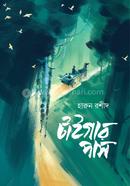 টাইগারপাস image