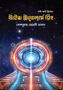 Time Traveler’s Ring image