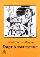 Timur O Tar Dolbol image