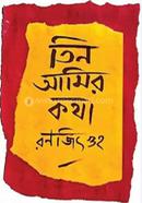 Tin Amir Kotha image