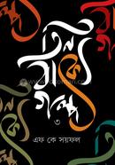 Tin Bakye Golpo-3 image